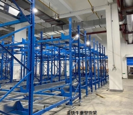 重型貨架在使用過(guò)程中如何保養(yǎng)和維護(hù)